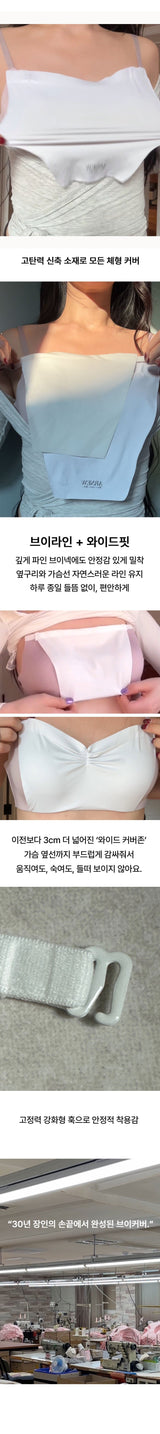 arnew etc V-Line Chest Cover Innerwear (Set of 2)